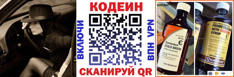 Кодеин напиток Lean (лин)  закладка  Дагестанские Огни 
